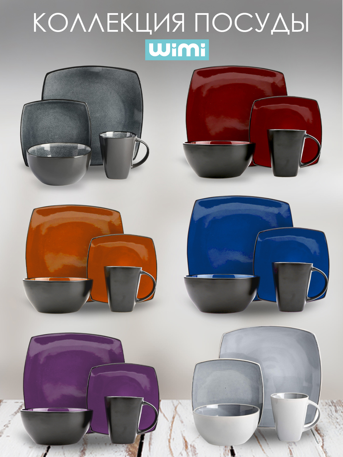 Luminarc amberline. Excelsa flora посуда. Кастрюля luminarc vitroflam. Набор посуды столовой. Посуда noah tableware.