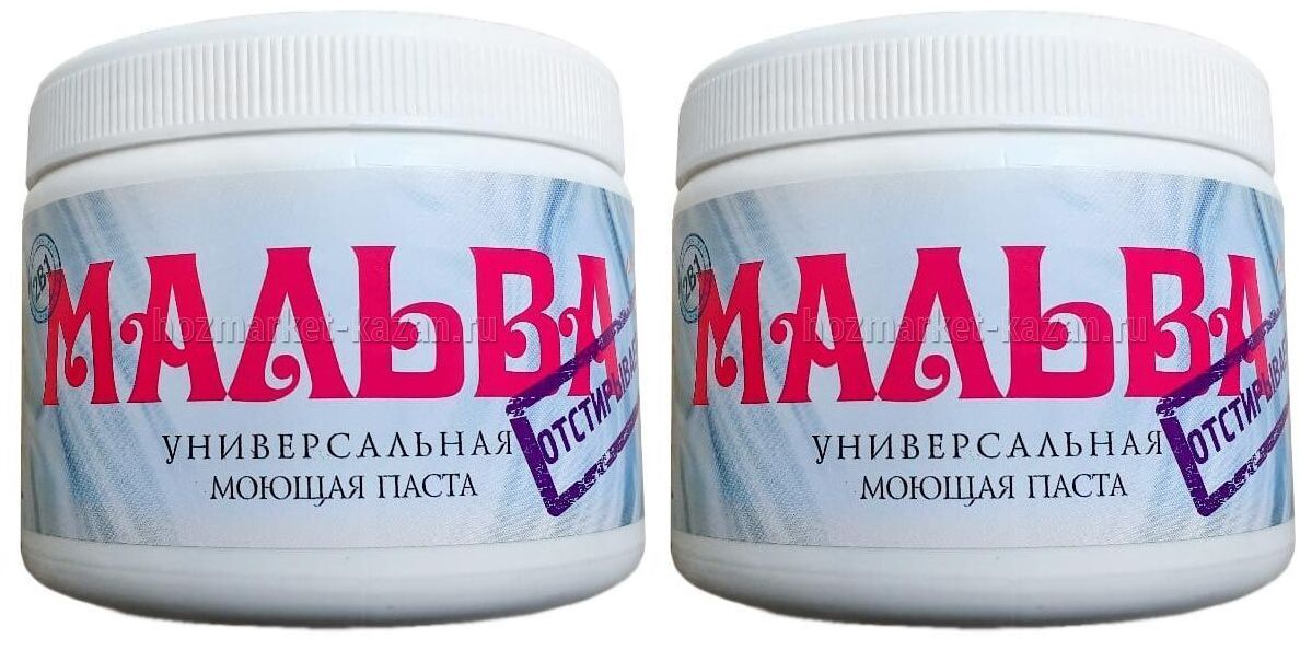 мальва паста моющая универсальная. мальва порошок. мальва моющее средство. универсальная моющая паста. паста мальва для стирки.