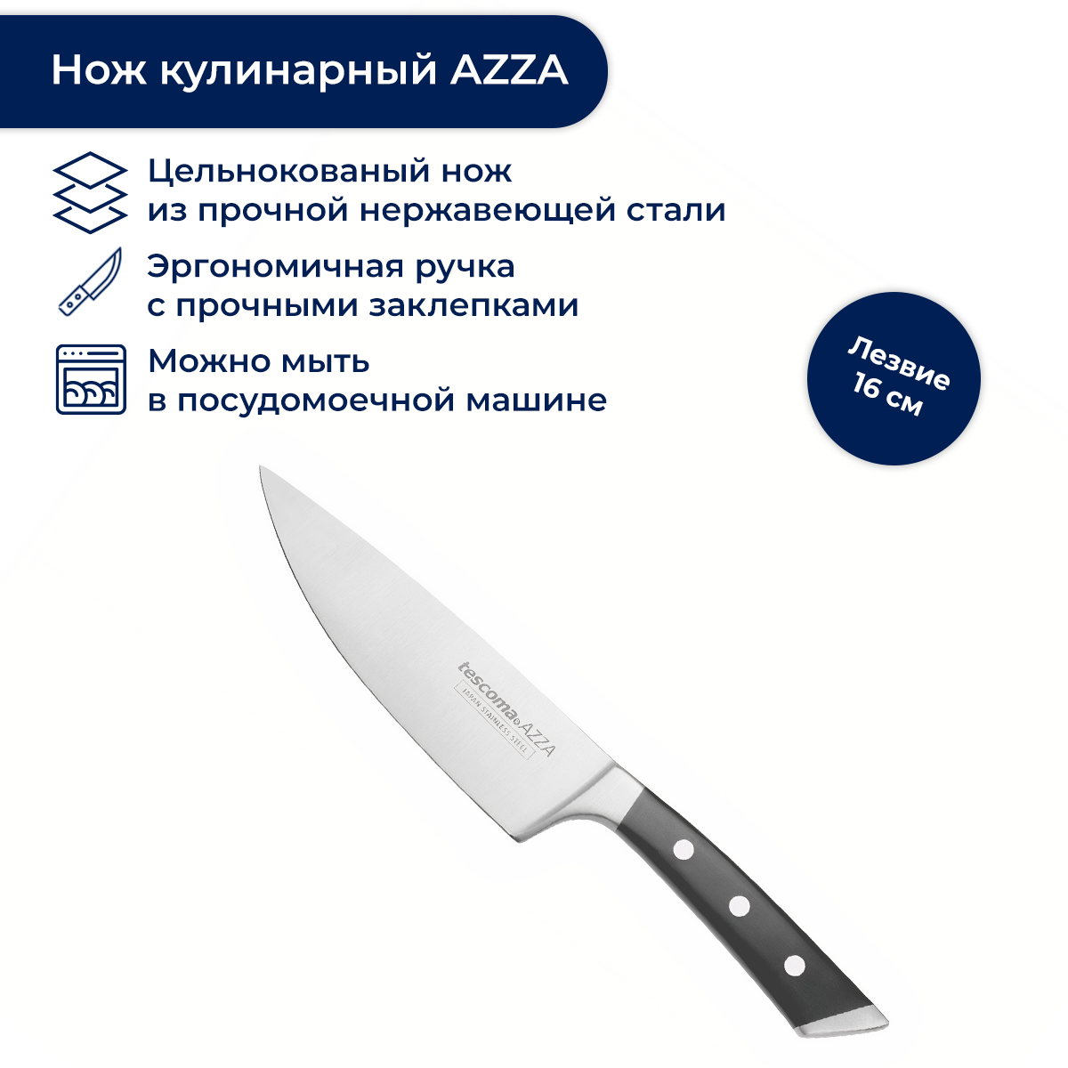 Tescoma Azza Набор Ножей Купить