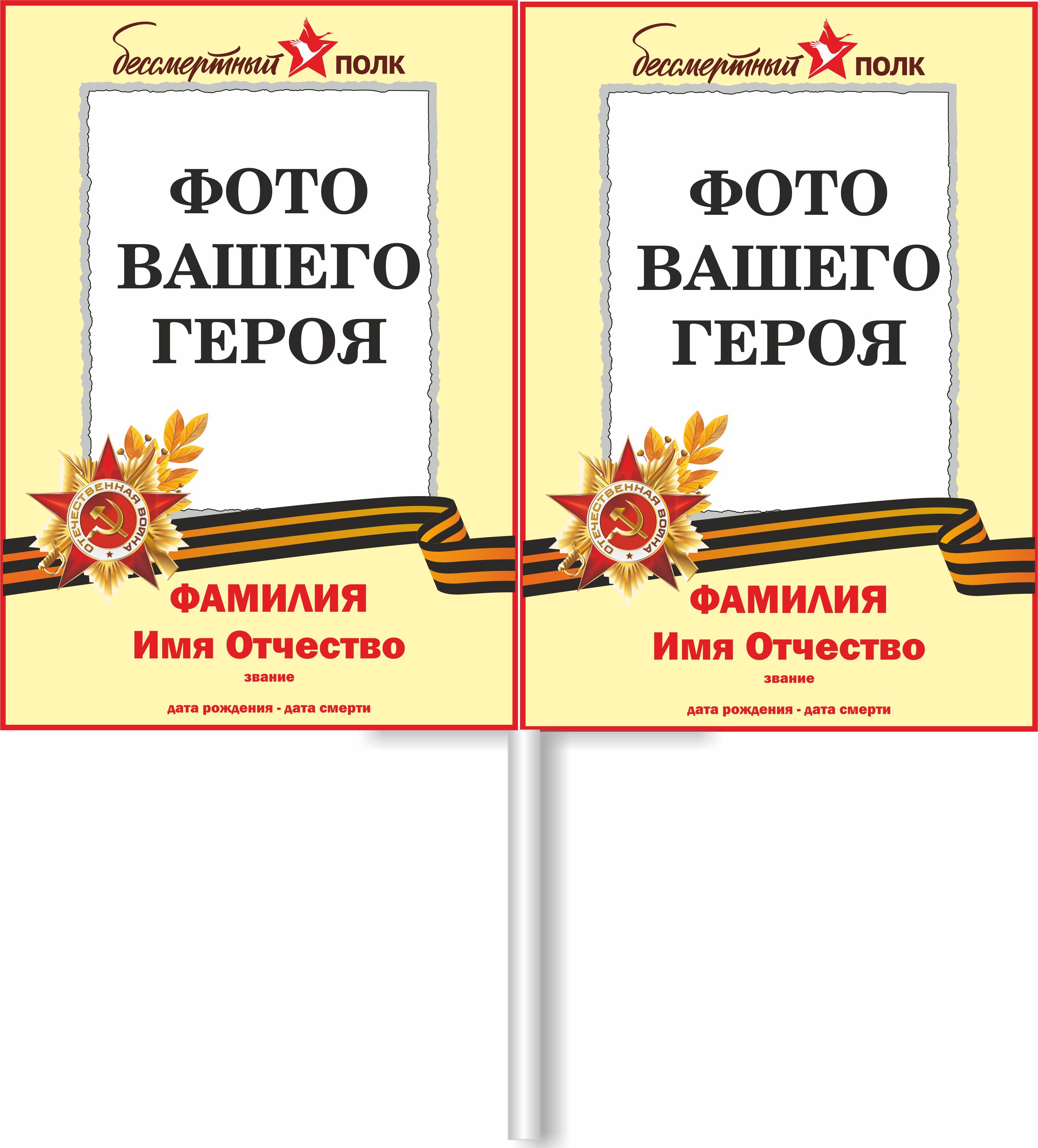 Рамка бессмертный полк на прозрачном фоне