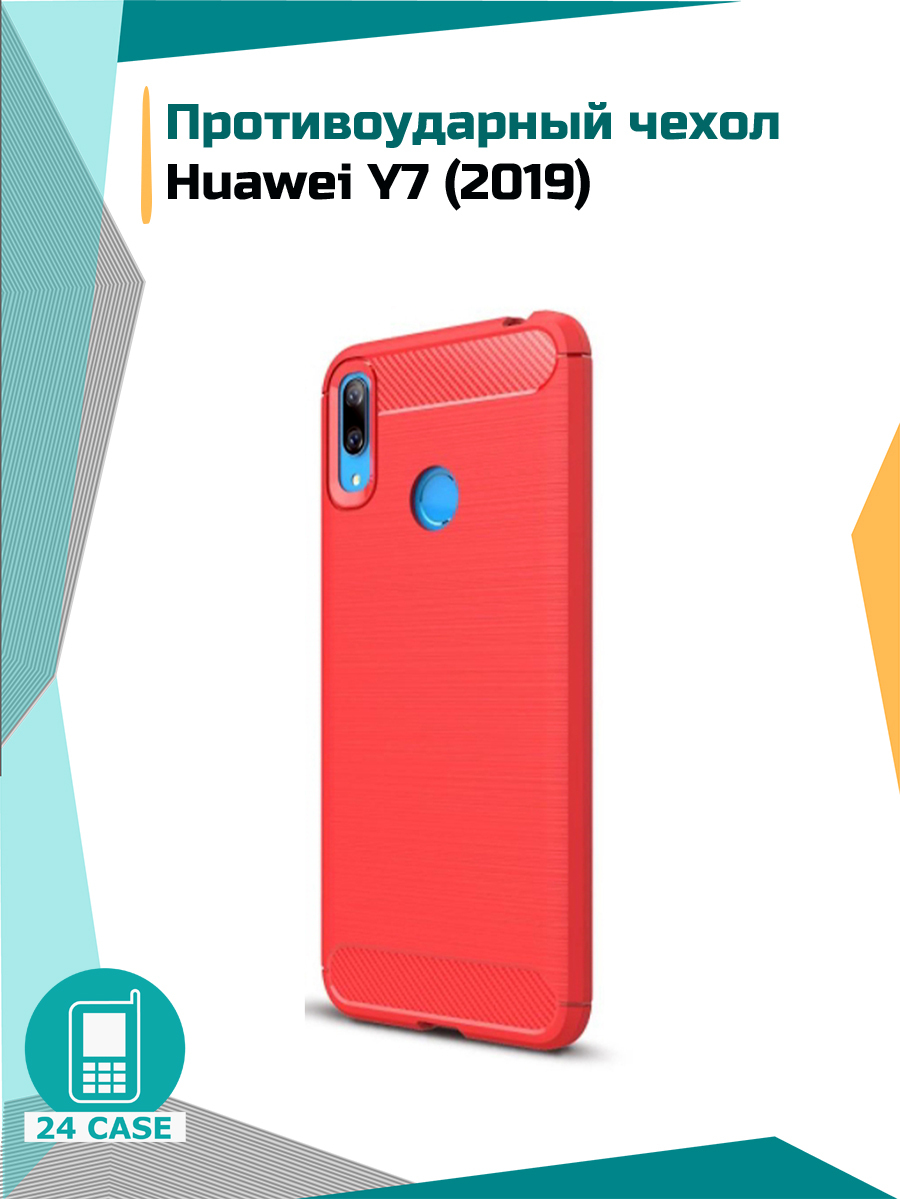 Противоударный чехол для Huawei Y7 2019 (Хуавей у7 2019, ю7 2019) (красный)  - купить с доставкой по выгодным ценам в интернет-магазине OZON (348283830)