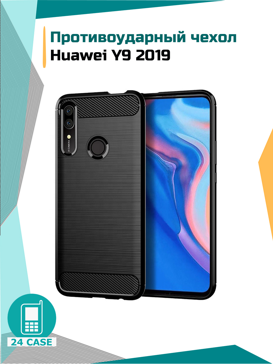 Противоударный чехол для Huawei Y9 2019 (Хуавей у9 2019, ю9 2019) (черный)  - купить с доставкой по выгодным ценам в интернет-магазине OZON (169900817)