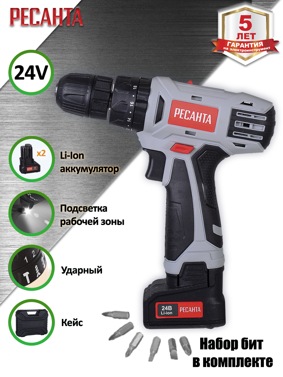 Шуруповерт Ресанта 12 Купить