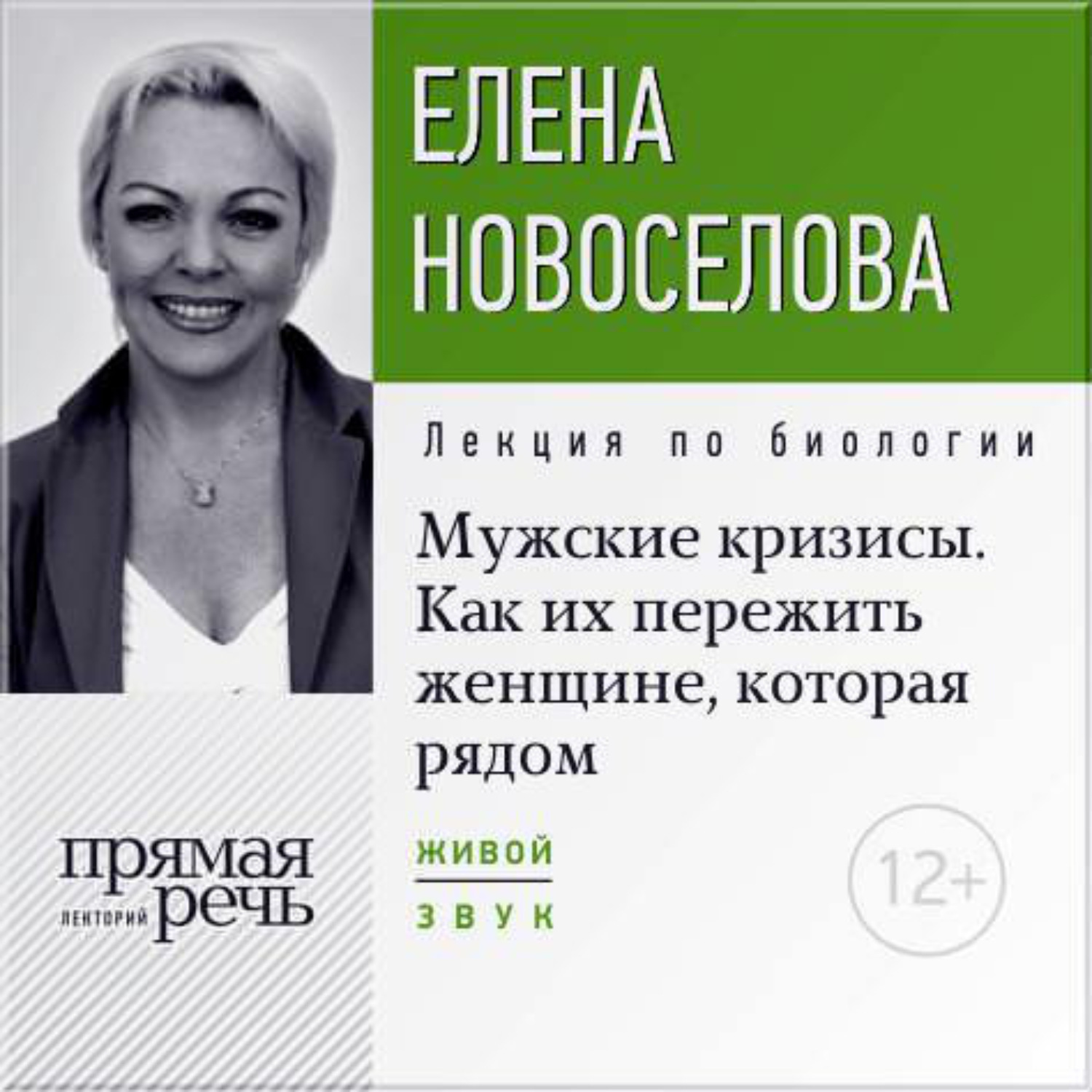 Елена новоселова психолог фото