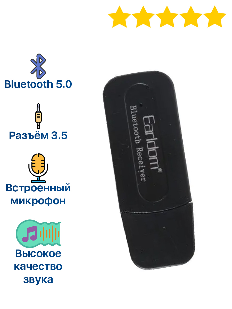 Bluetooth-адаптер Earldom EarldomET-M22 Bluetooth 5,0 - купить по низким  ценам в интернет-магазине OZON (167570462)