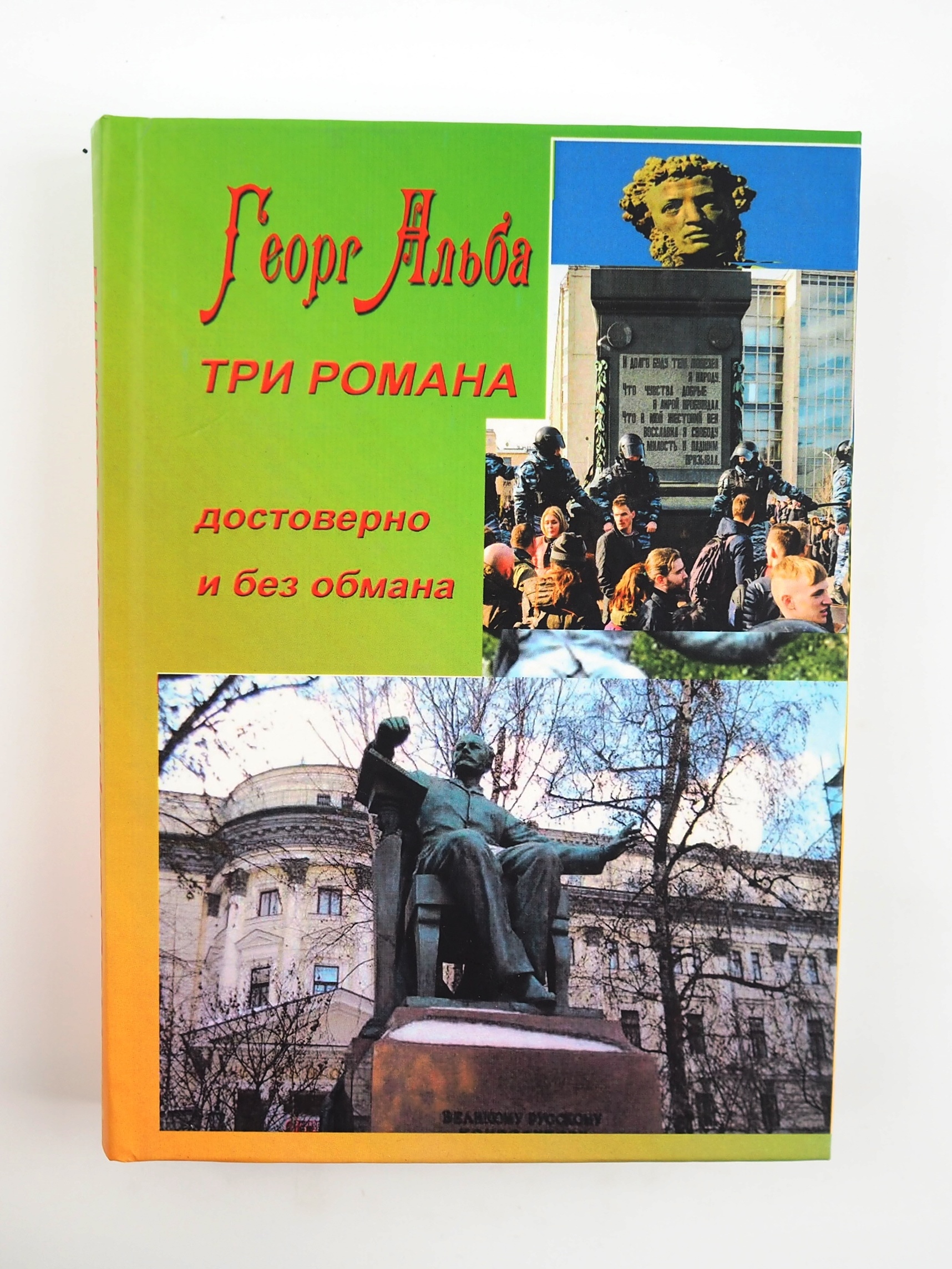 Троя в романе. Книга троя. Рассказы из истории трои книга. Холодное железо аберкромби. Троя в романе.