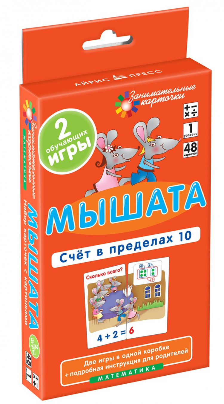 М1. Мышата. Счет в пределах 10. - купить с доставкой по выгодным ценам в  интернет-магазине OZON (563705616)