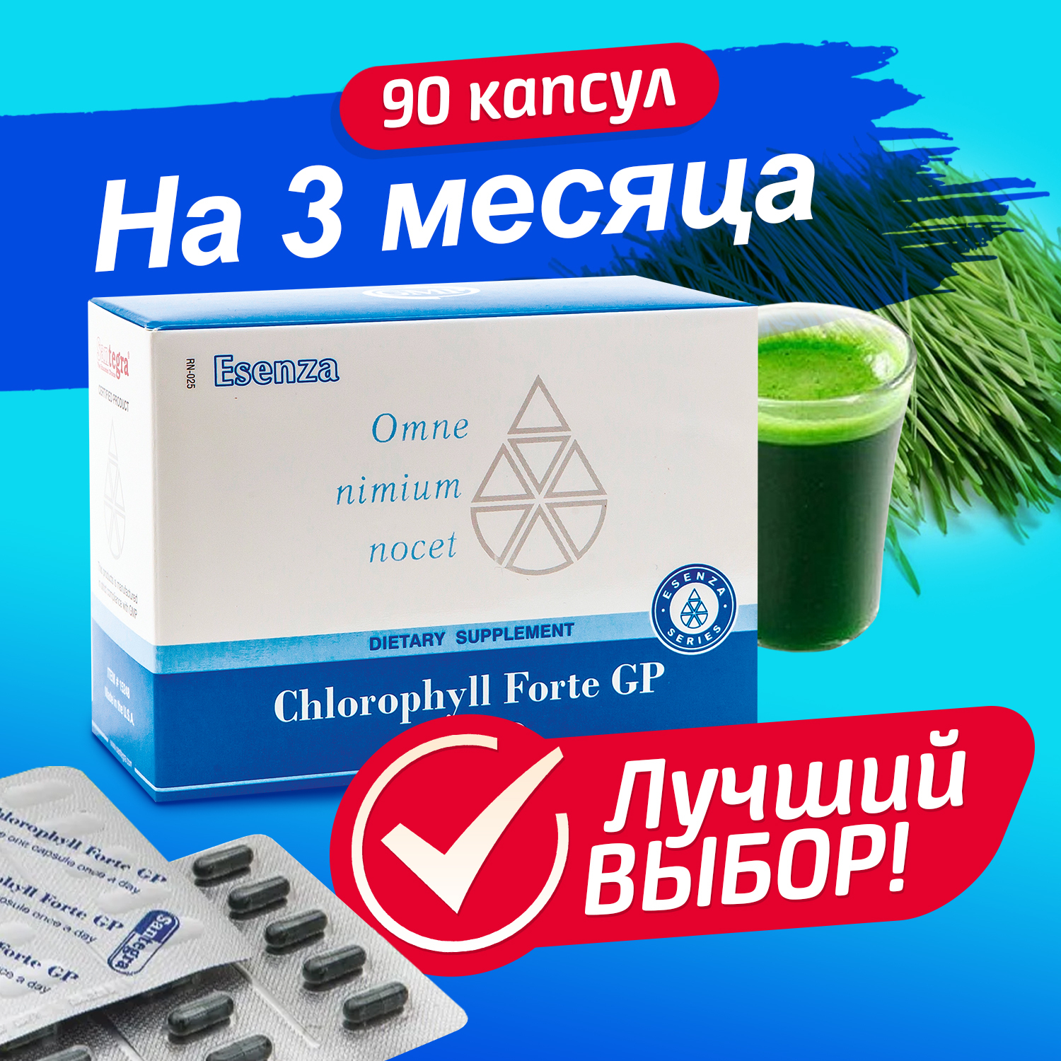 БАДдляпищеварительноготрактаиобменавеществ