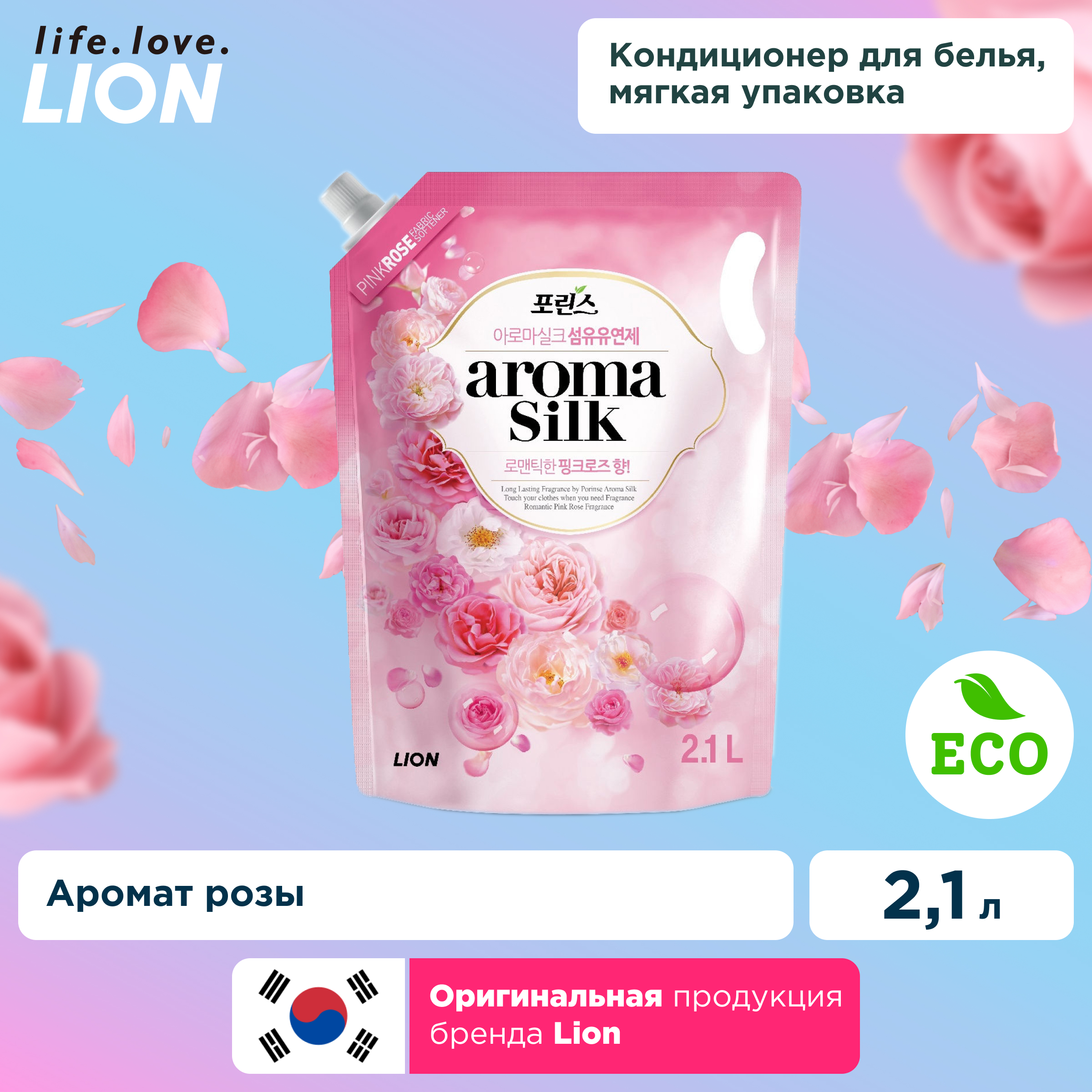 Aroma Silk 2.1 Л Купить Дешевле