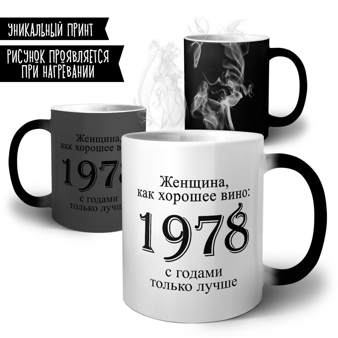 Вино 1979 год