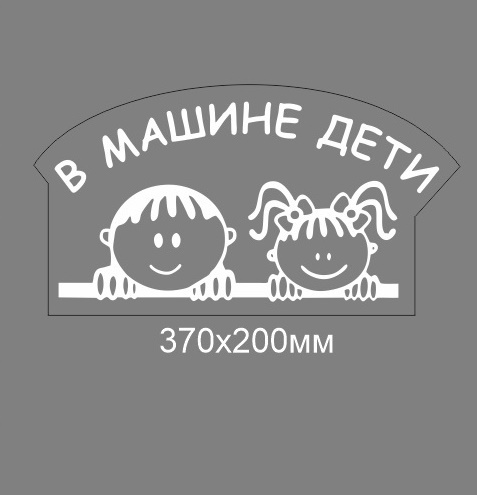 Наклейка на машину размеры. Размеры наклеек на авто. Наклейка на машину размеры. Наклейки на авто ауди. Размеры наклеек на лобовое стекло.