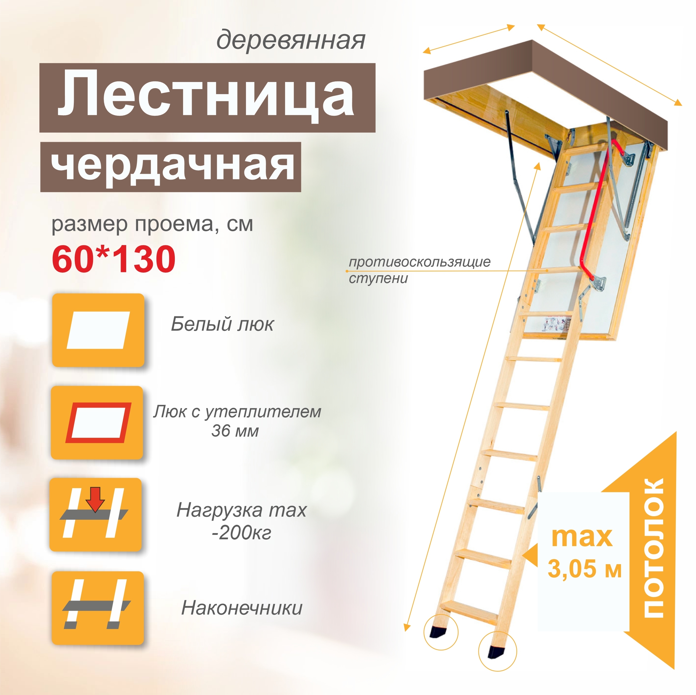 Чердачная лестница Fakro LWK 130*60