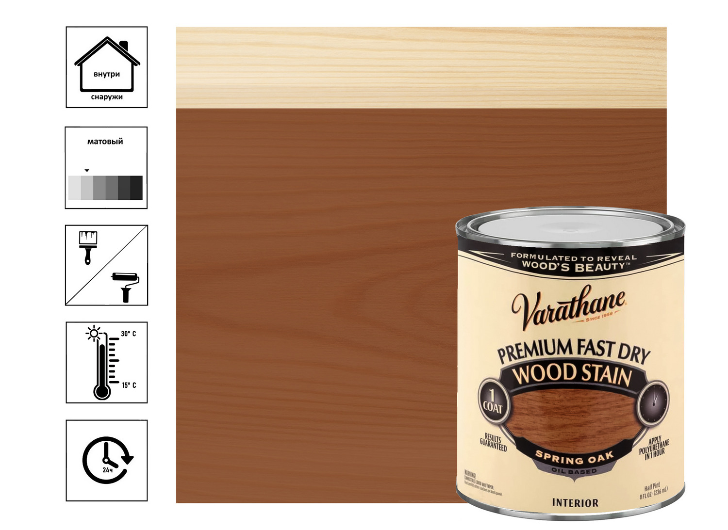 Varathane fast dry. Varathane fast Dry весенний дуб. Varathane fast Dry Wood Stain. Тонирующее масло-морилка для дерева Varathane fast Dry Wood Stain. Varathane fast Dry Wood Stain 236 мл угольный серый.