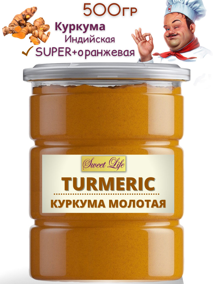 Куркума Индийская В Капсулах Купить