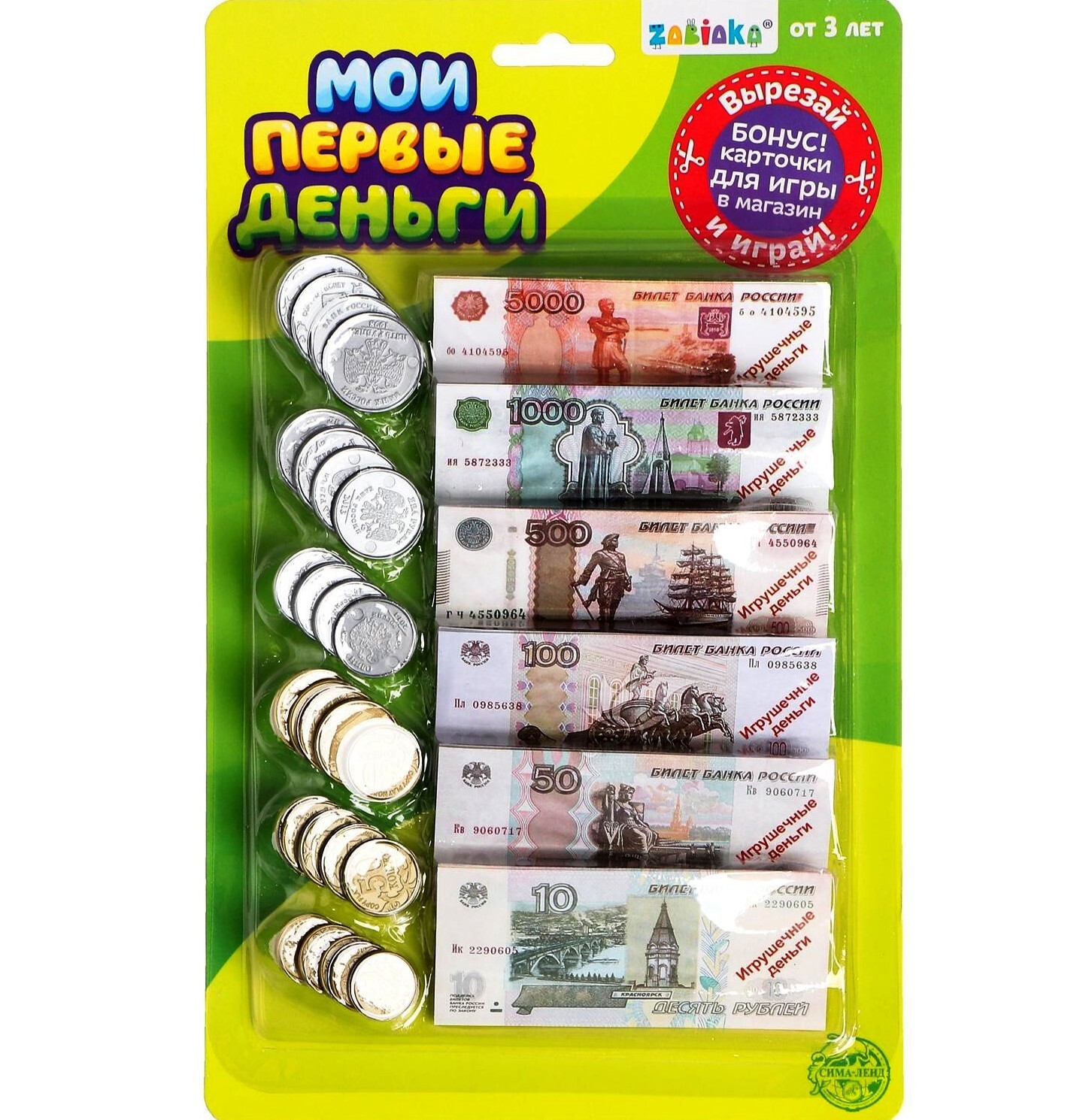 Деньги игрушечные