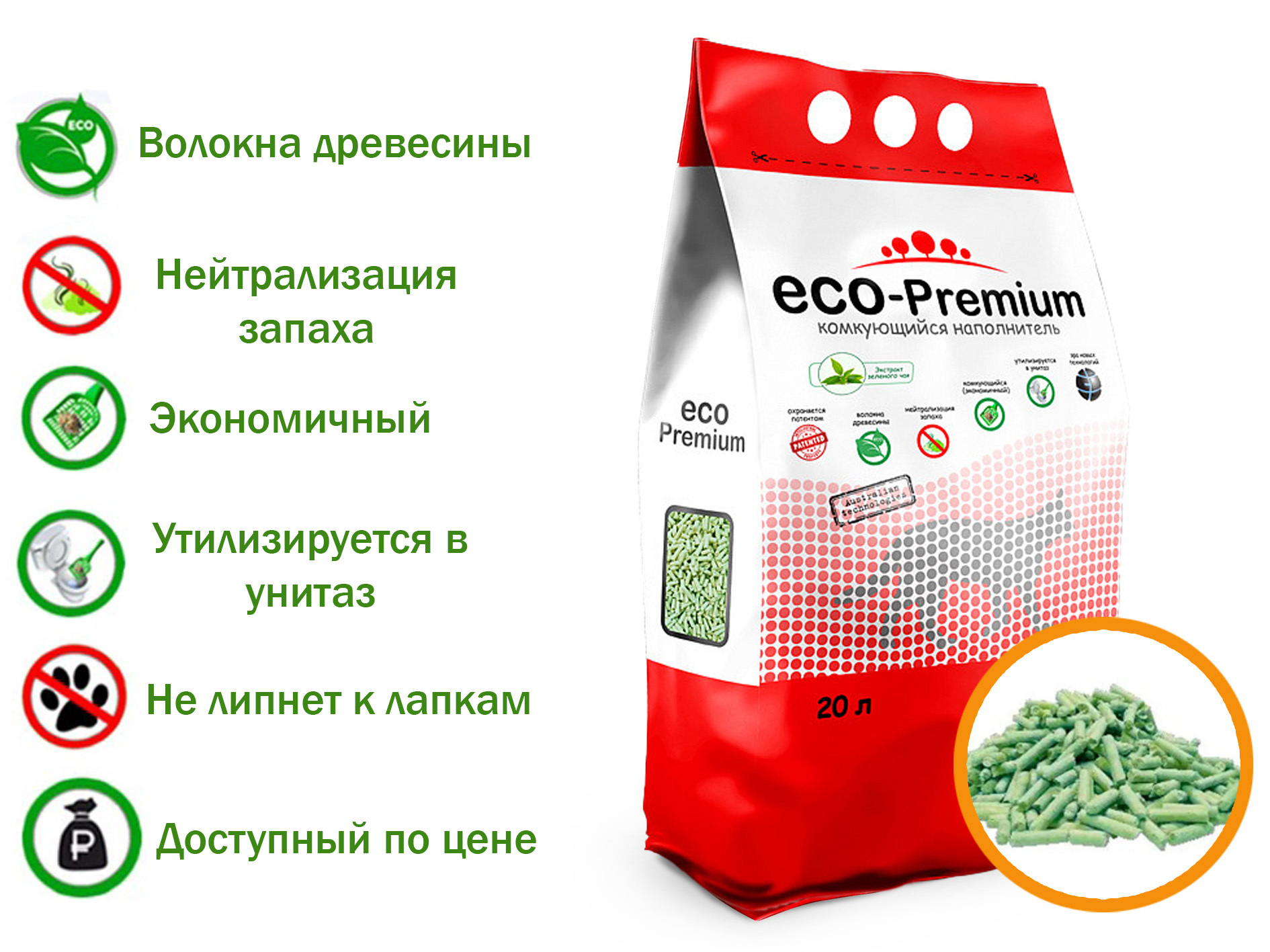 Eco premium отзывы. Eco Premium наполнитель. Кошачий наполнитель эко зелёный чай. Наполнитель Eco-Premium персик 20 л.