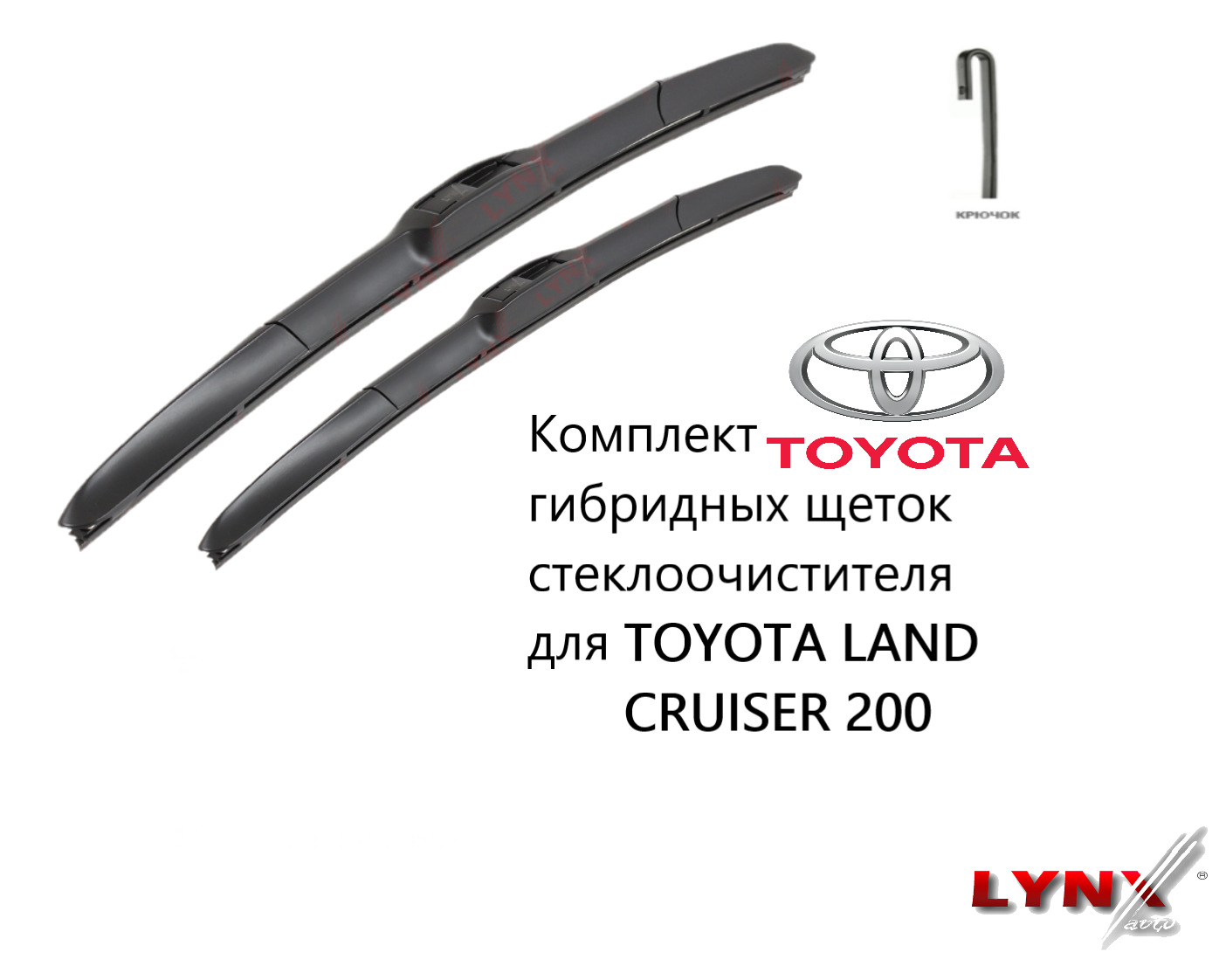 щетки стеклоочистителя land cruiser 200. щетка стеклоочистителя toyota задняя 85242-42030. щетки стеклоочистителя land cruiser 200. 85222-53071 щетка стеклоочистителя. щетки стеклоочистителя land cruiser 200.
