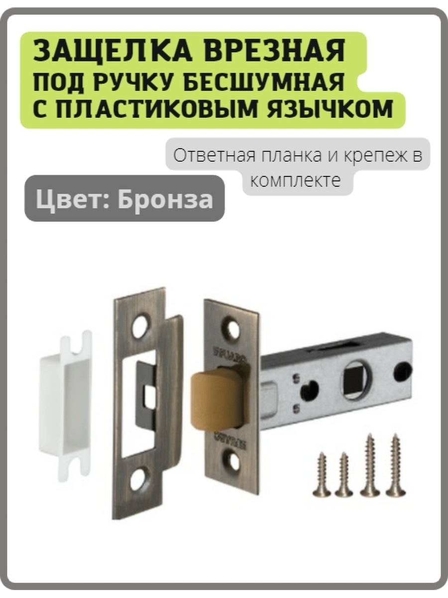 Защелка врезная fuaro magnet m96wc 50 wh 19 белый new plate