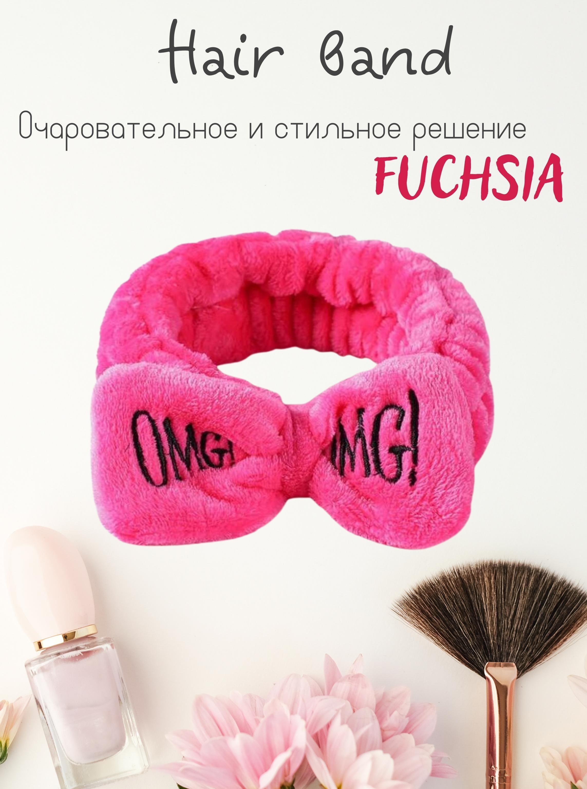 Повязка OMG / косметическая повязка, фуксия