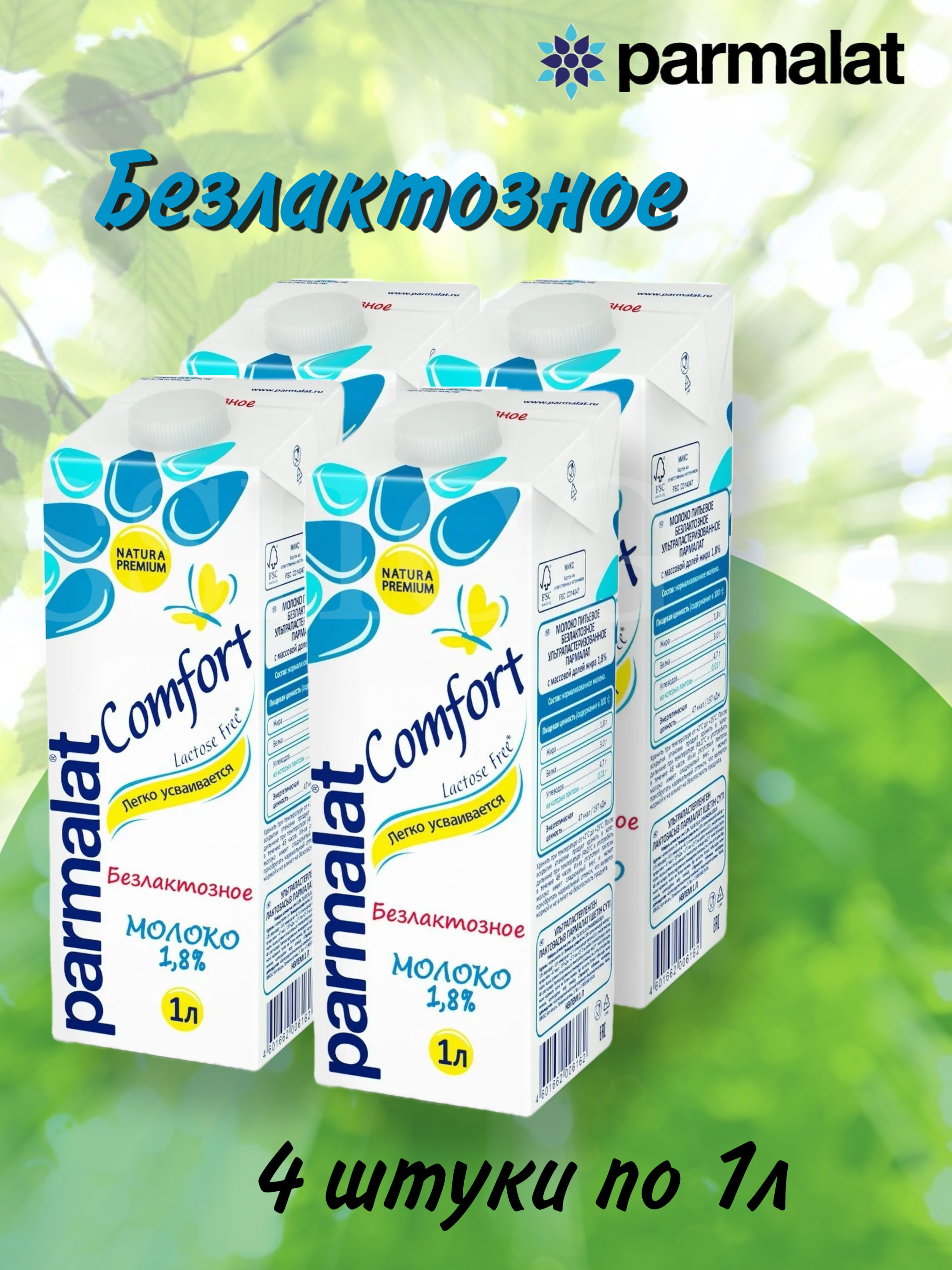 Parmalat 1.8