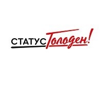 СТАТУС ГОЛОДЕН — купить товары СТАТУС ГОЛОДЕН в интернет-магазине OZON