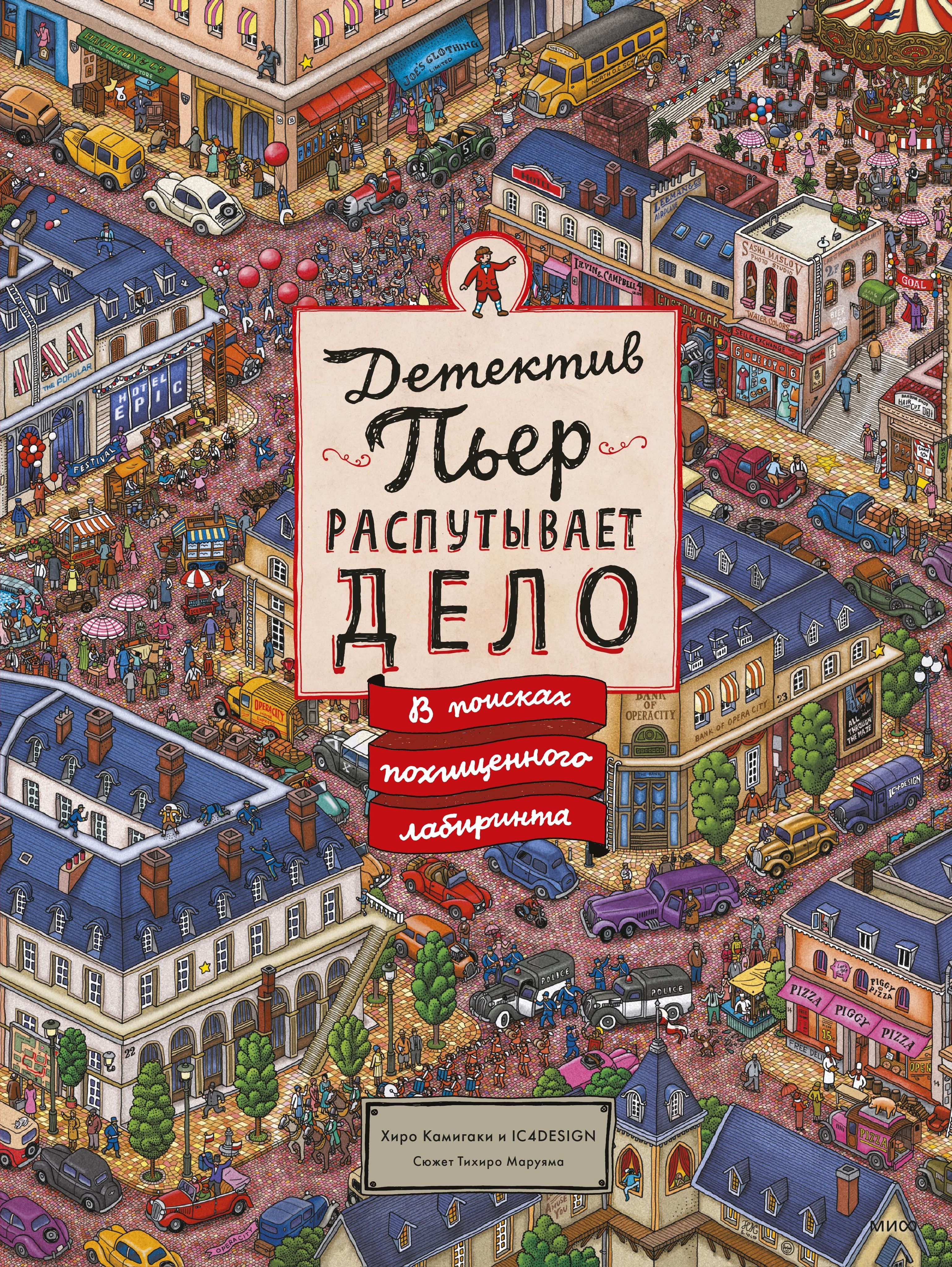 Лабиринт Книги Купить Заказать