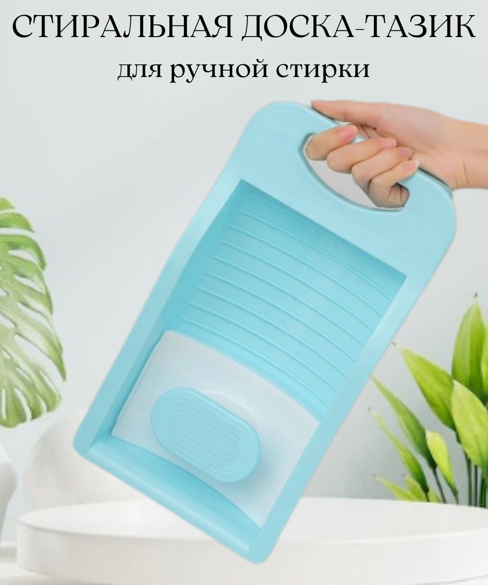 Доска для стирки Хранюта тд01 - купить по низким ценам в интернет ...