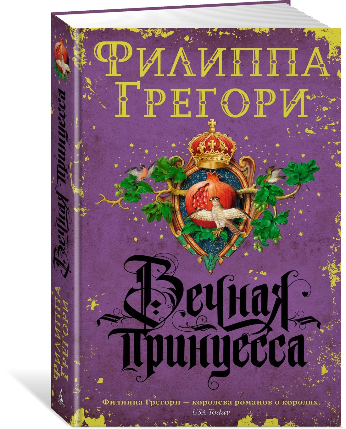 Книга Купить Филиппа Смирнова