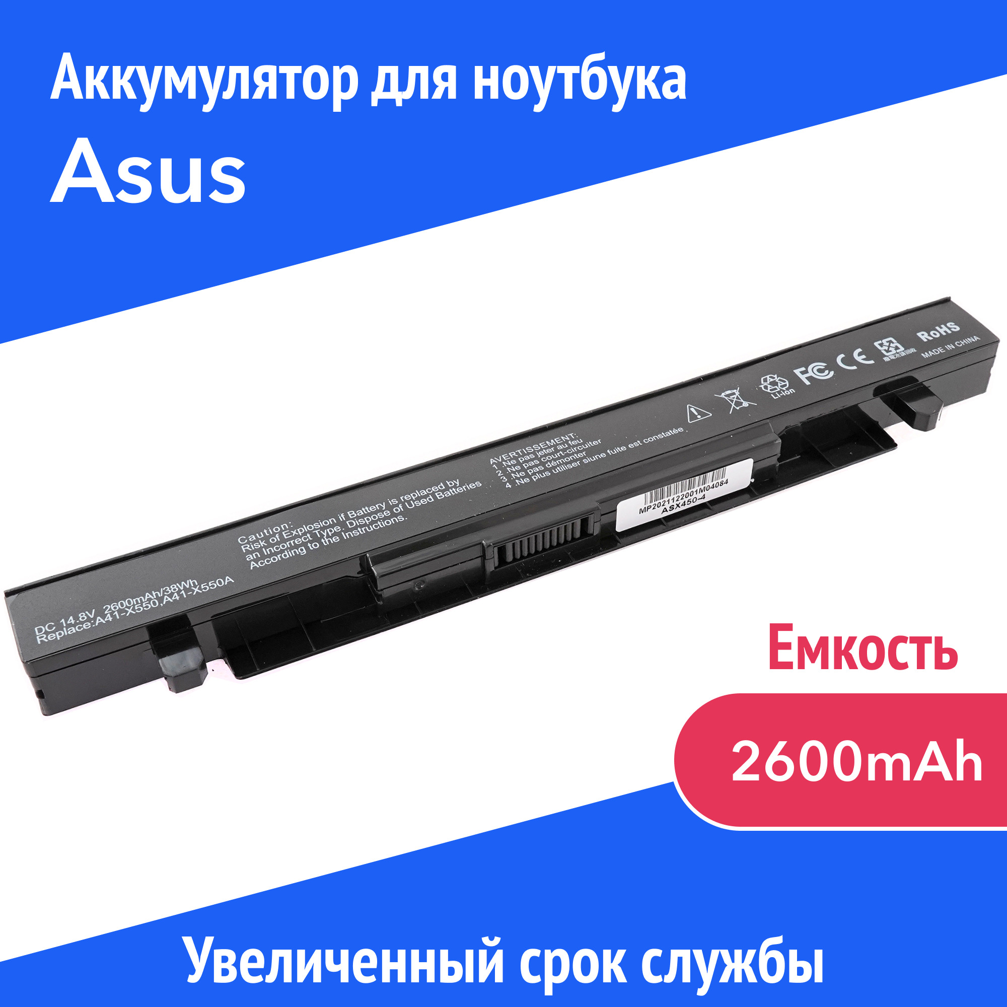 AzertyАккумулятордляноутбукаASUS2600мАч,(A41-X550A,A41-X550)
