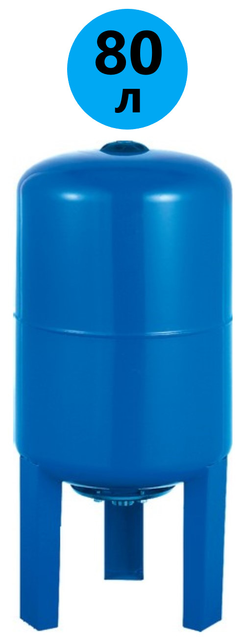 Гидроаккумулятор 100 Л Вертикальный Купить