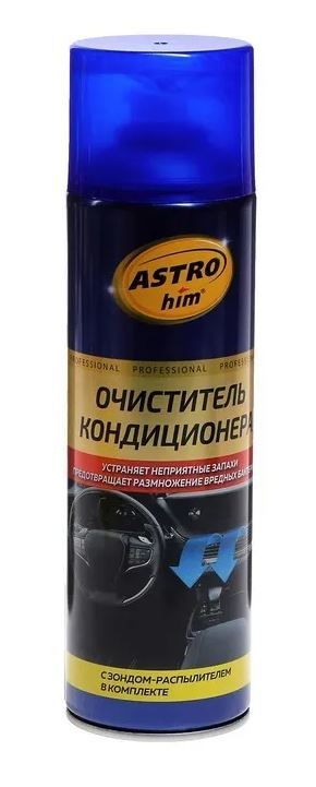 Очиститель кондиционера Astrohim, аэрозоль 650 мл, АС - 8606