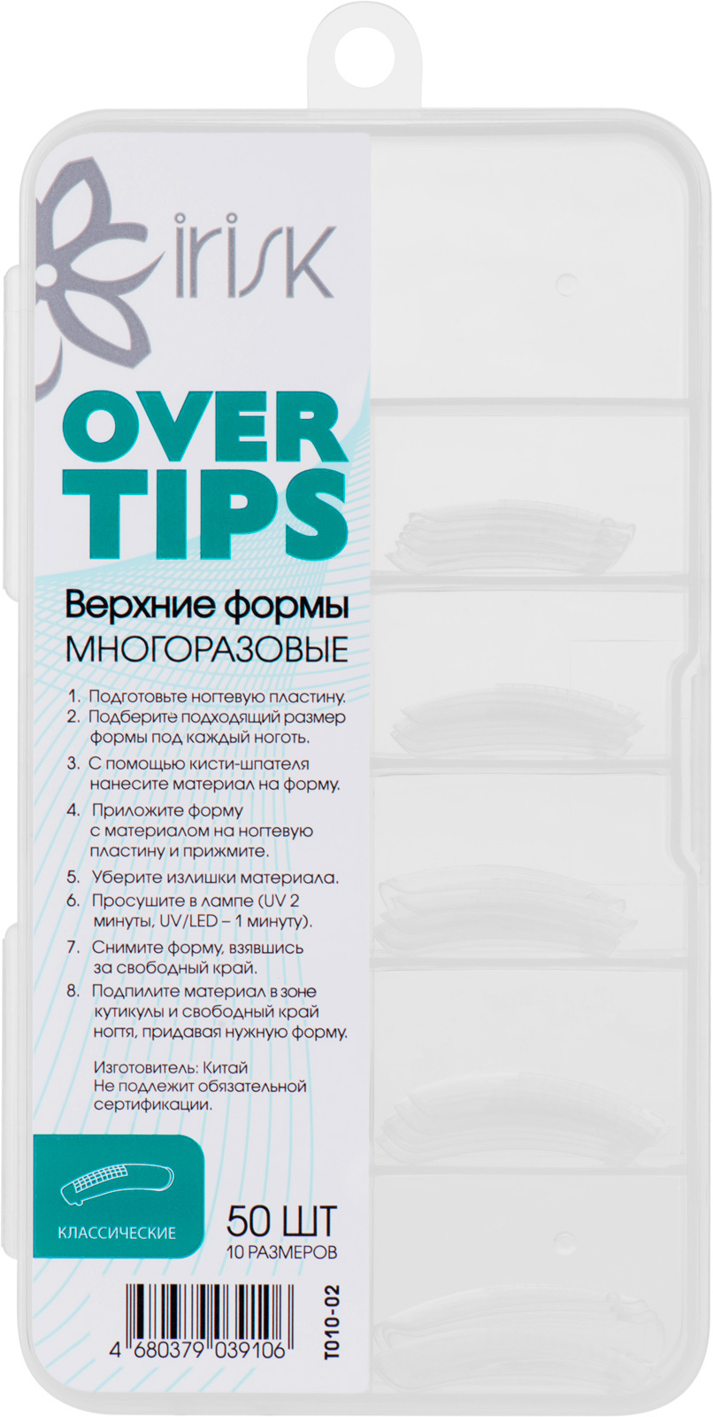 IRISKМногоразовыеверхниеформыдлянаращиванияногтейвбоксеOverTips,мягкийквадрат,сразметкой,50шт.