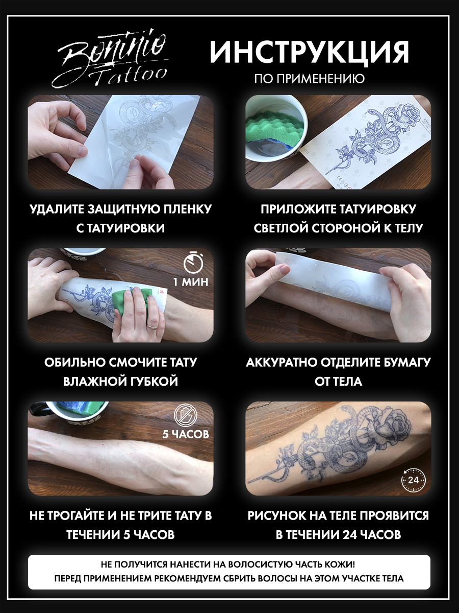 Как называются временные проявляющиеся Татуировки