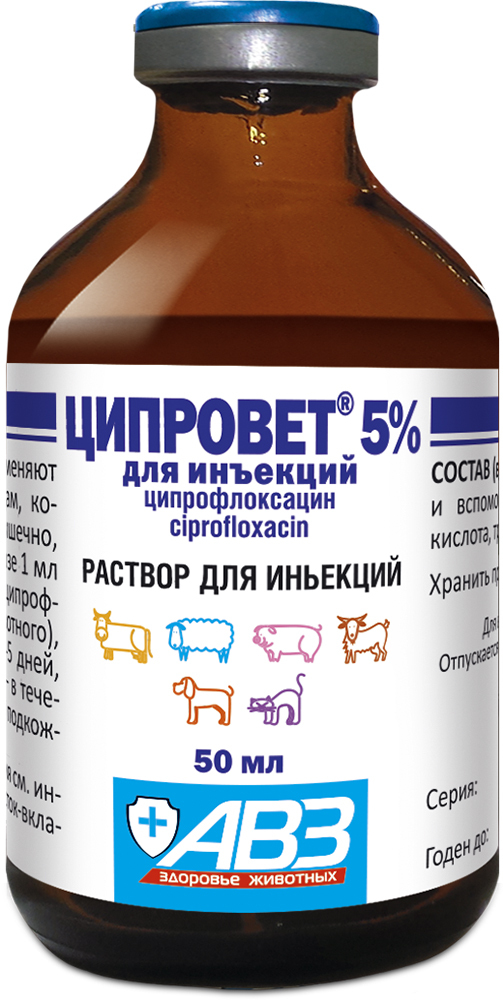 Ципровет 5%, раствор для инъекций, 100 мл