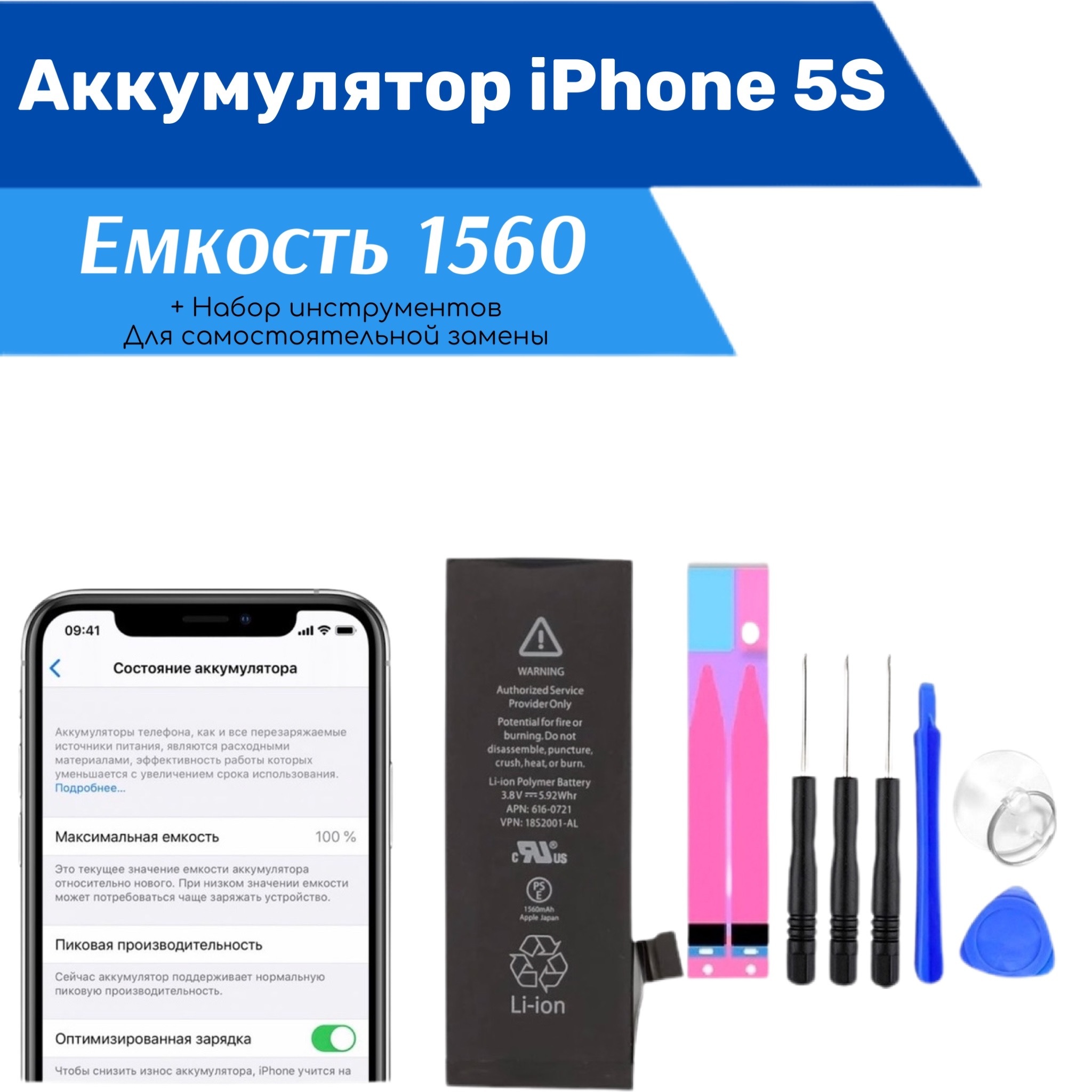 Аккумулятор S5 Mini Купить