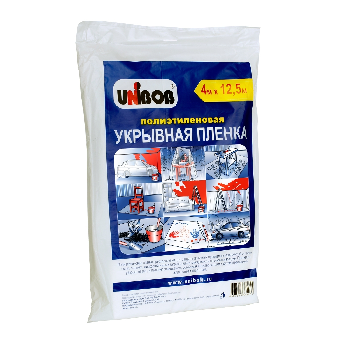 Пленка укрывная. Пленка укрывная Unibob 4х12.5 м 8 мкм. Укрывная пленка Unibob 8 мкм 4х5 м. Пленка укрывная Unibob 4х5 м. Пленка укрывная Unibob 4х5 м, 12 мкм.