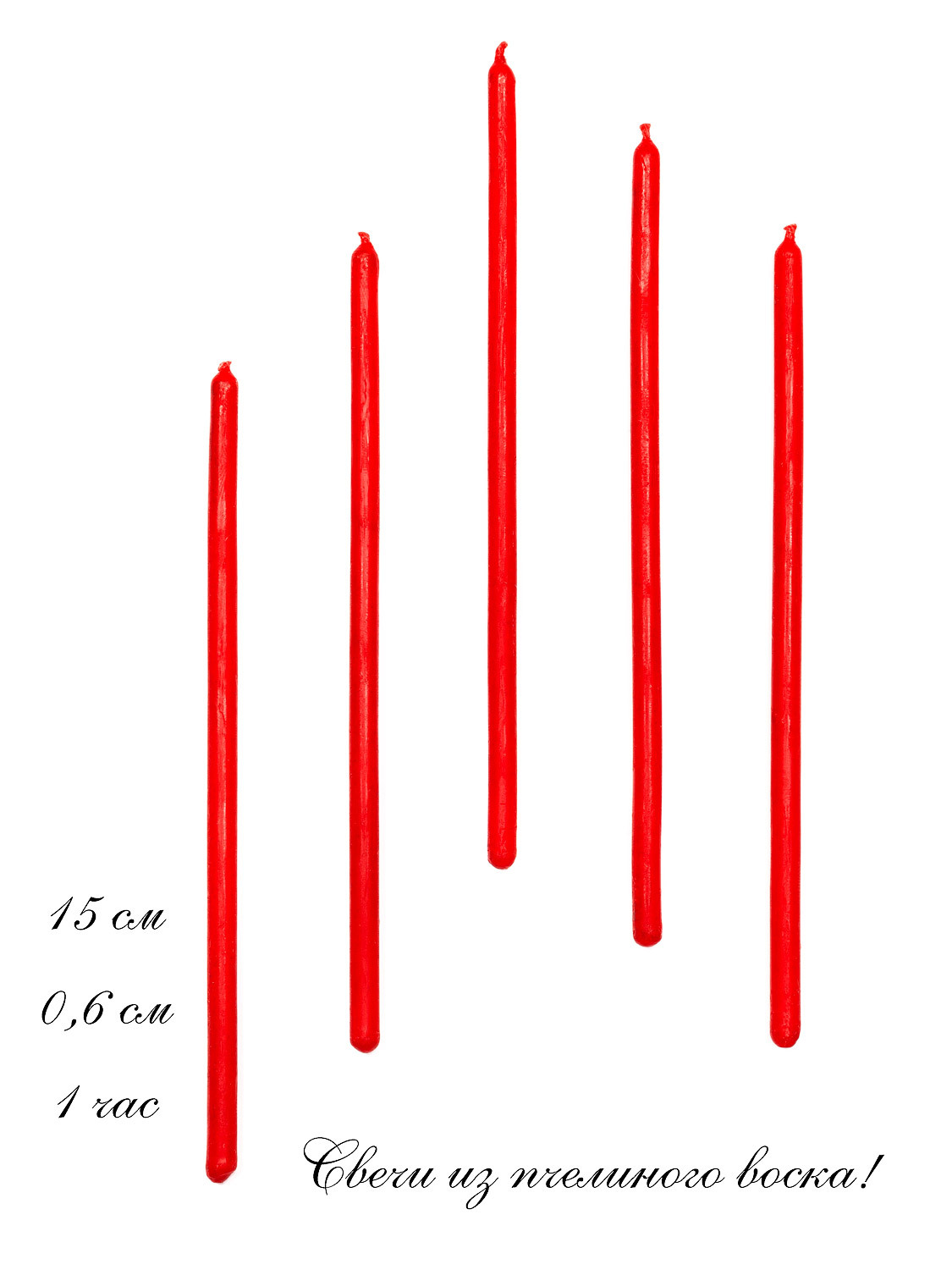 Свечи восковые, набор 5 штук, красные, 1 час, для декора