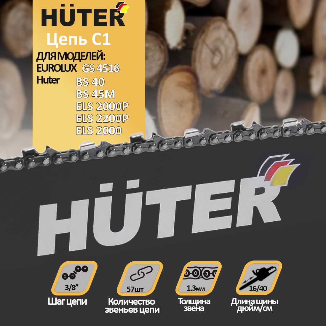 Цепь c1. Цепь Хутер с1. Пильная цепь Huter с5. Huter цепь 57. Els 2000 Huter цепь количество звеньев