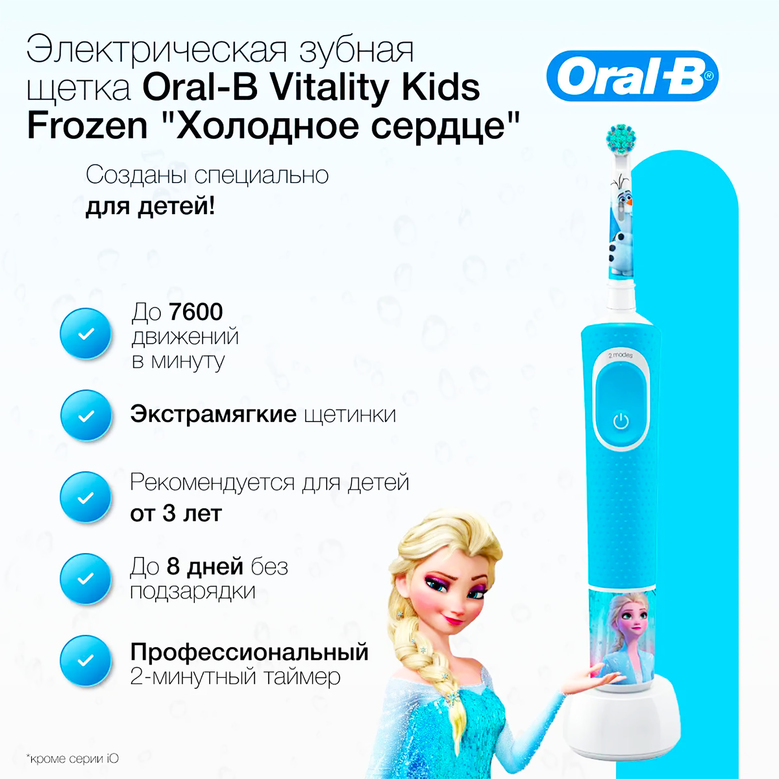 Зубная Щетка Oral B Frozen Купить