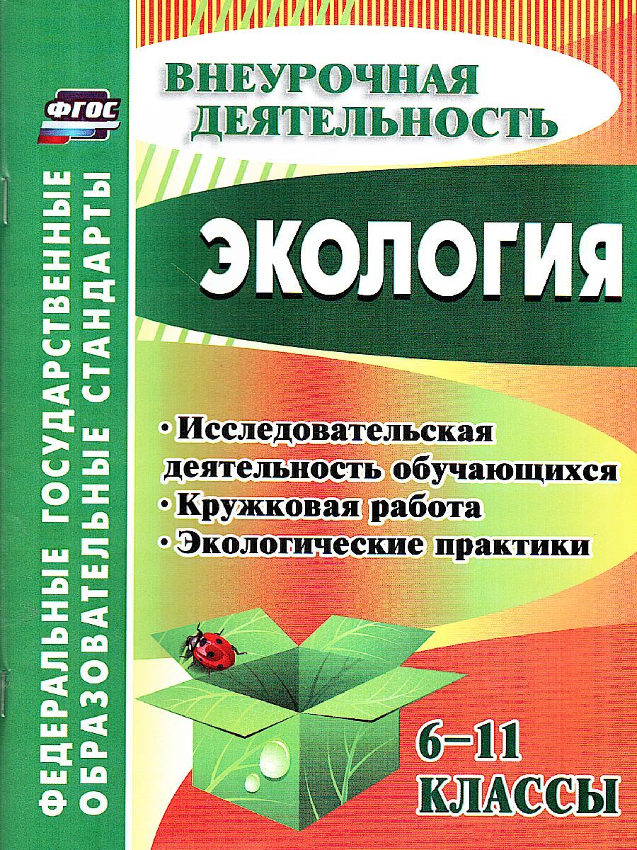 Экологическая викторина "Как лечить природу" 2023, Рязанский район - дата и мест