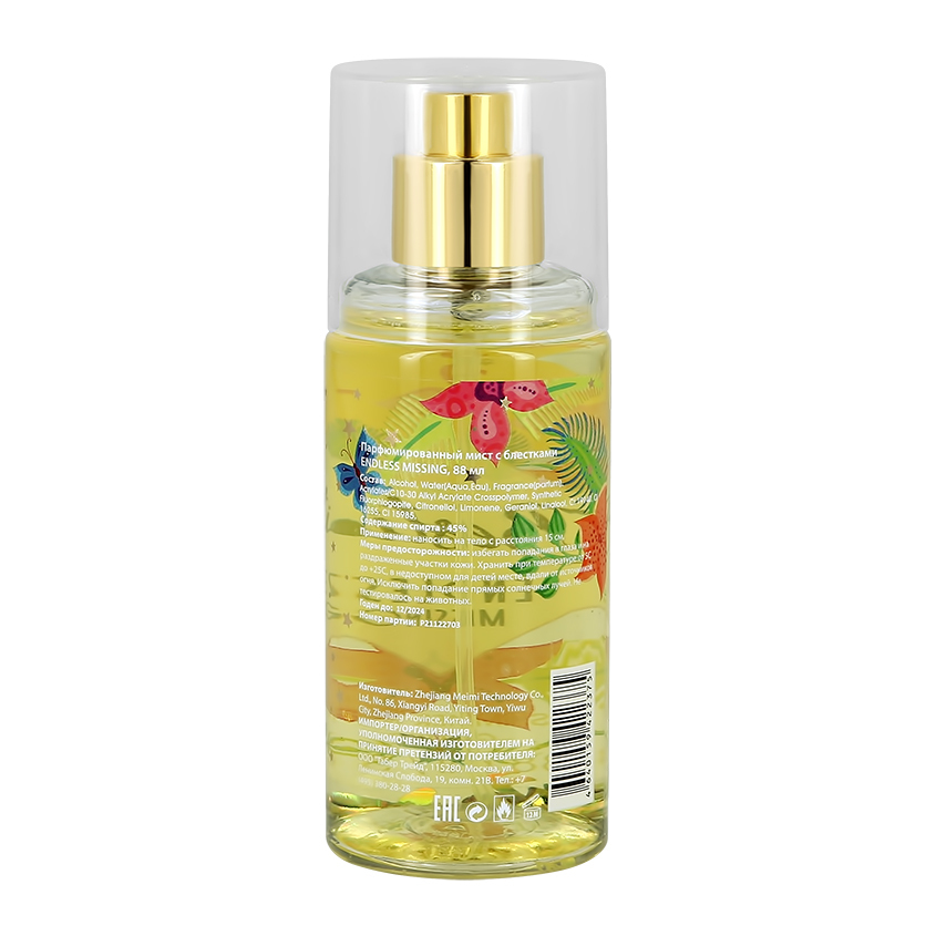 Парфюмированный мист что это. Besties мист для тела. Мист besties. Besties Mist. Family Cosmetics Шиммер-мист для волос и тела Gold & Glam, 150мл,.