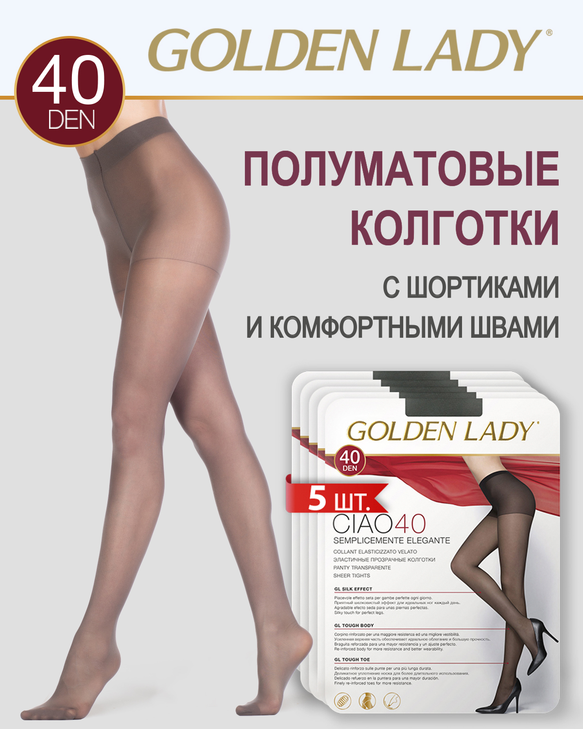 Колготки Golden Lady Ciao 40