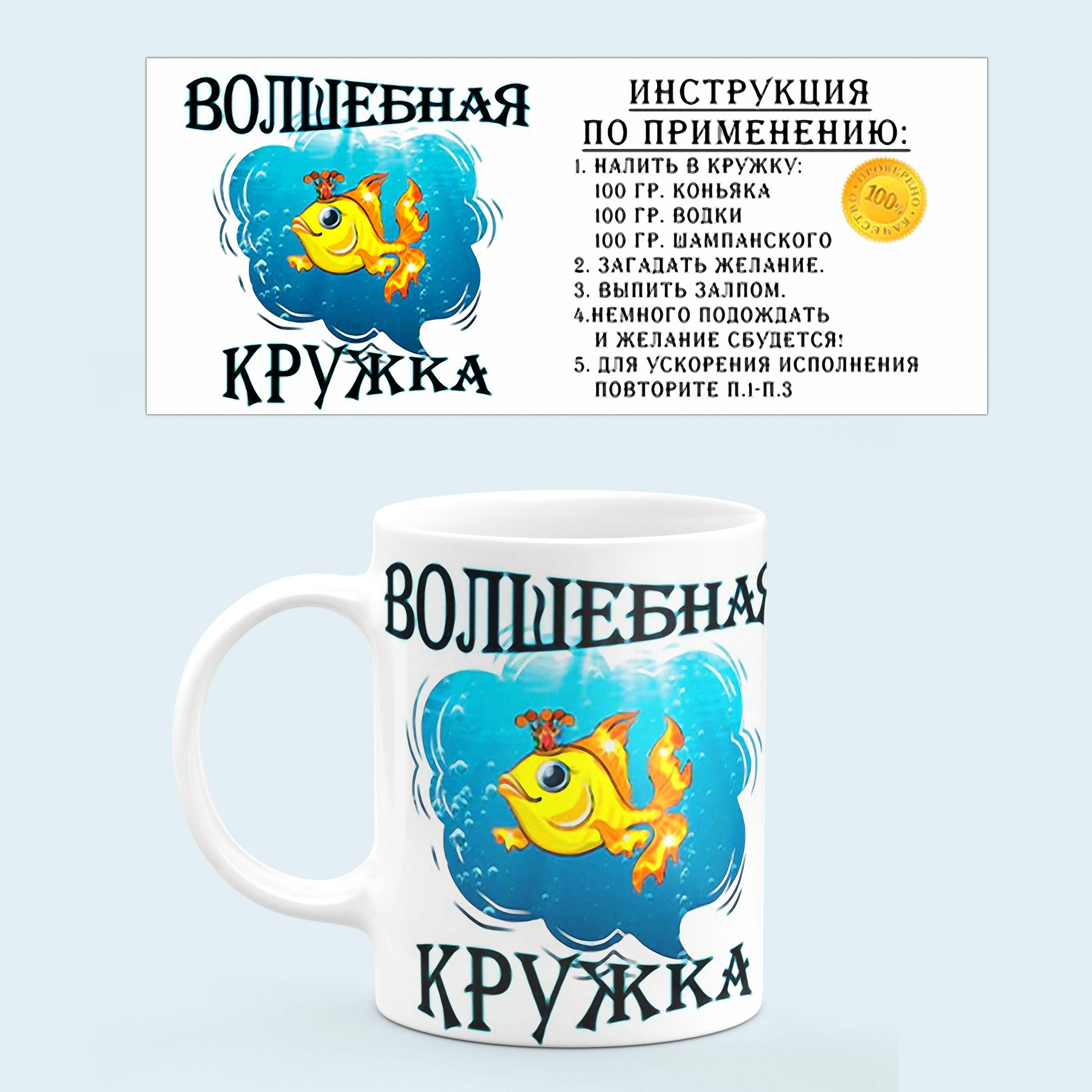 кружка инструкция по применению. кружки с приколами. кружка для пенсионера в подарок прикольная. кружка инструкция по применению. смешная инструкция к кружке.