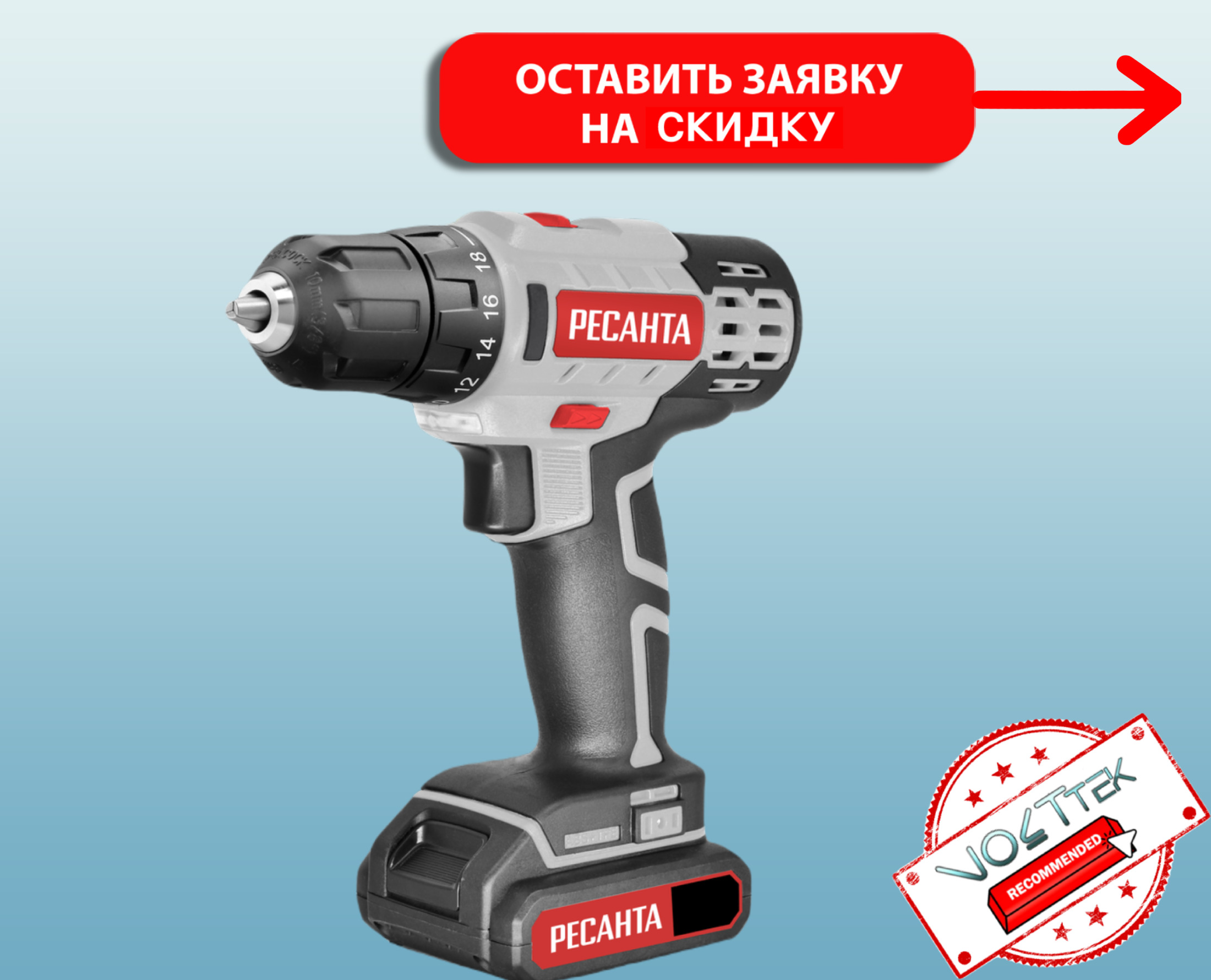Аккумуляторная дрель шуруповерт ресанта да 50л2 18а. Ресанта шуруповерт да 50-18. ресанта шуруповерт 18. шуруповерт ресанта 14,4 подходящие аккумуляторы.