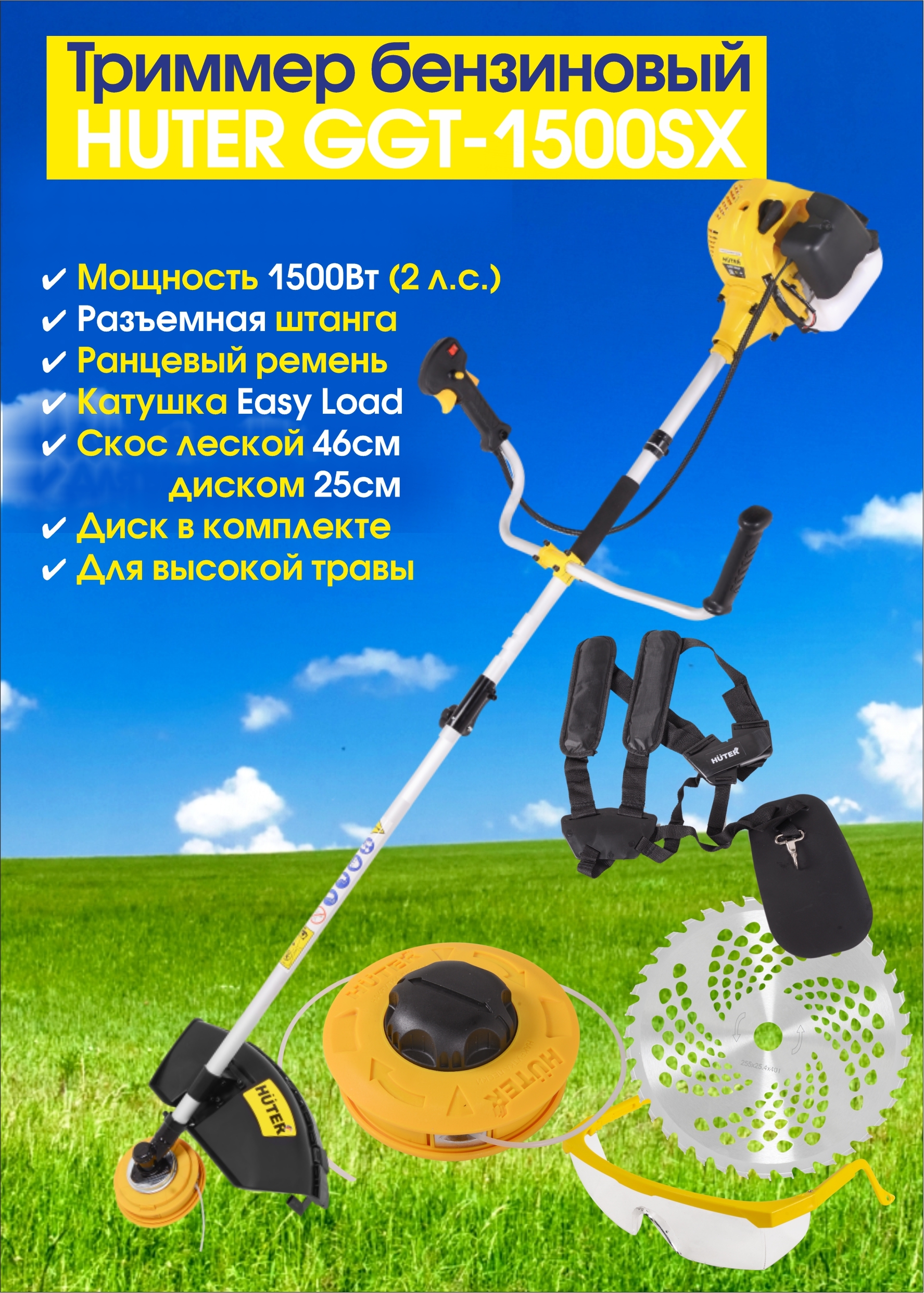Huter ggt 1500sx