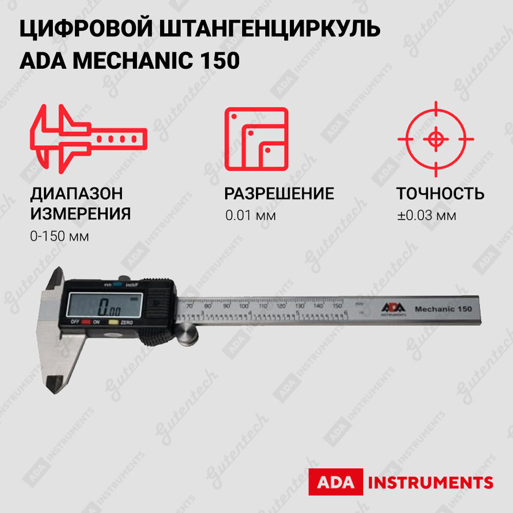 Штангенциркуль Цифровой Купить Ada Mechanic 150