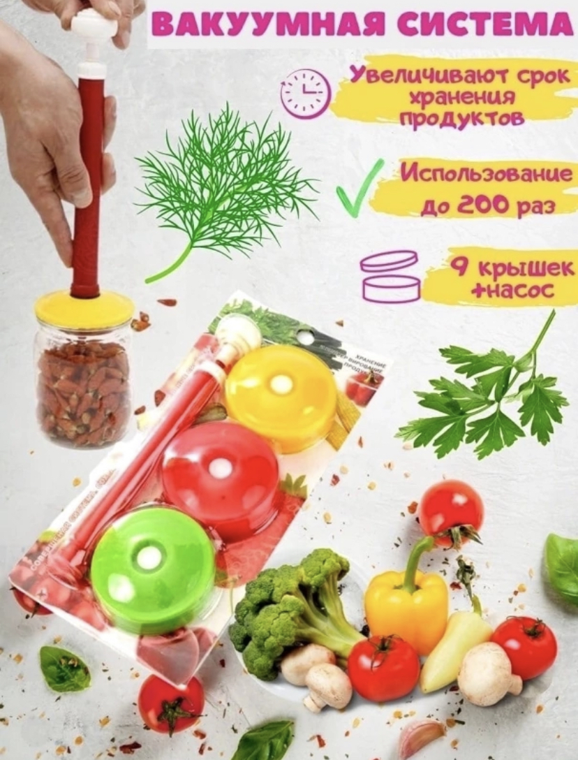 Вакуумный Набор Вакс Купить