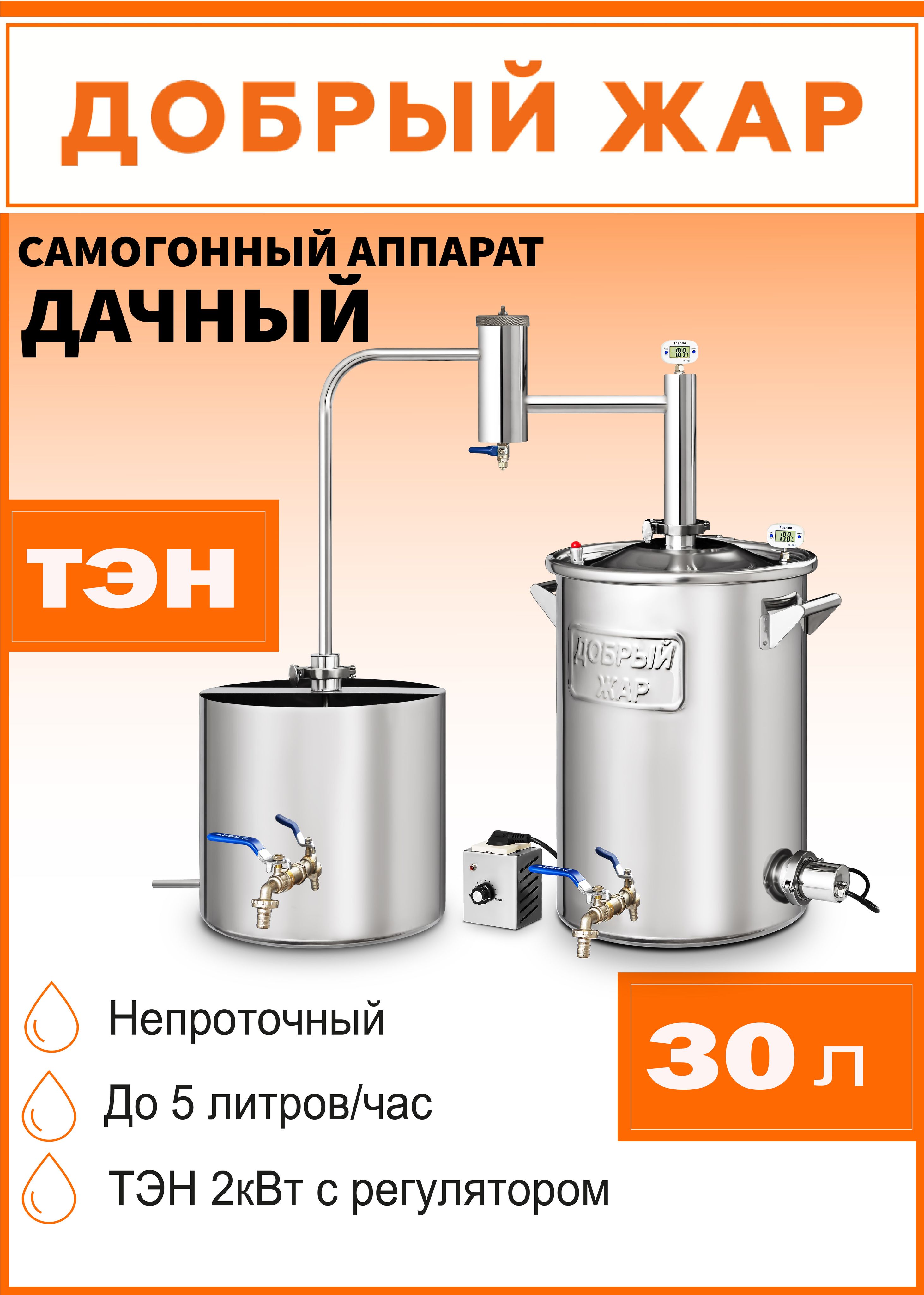 Самогонный Аппарат Непроточный Купить В Москве
