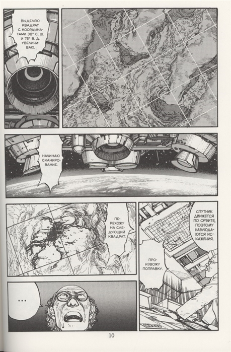 Манга акира купить на OZON по низкой цене