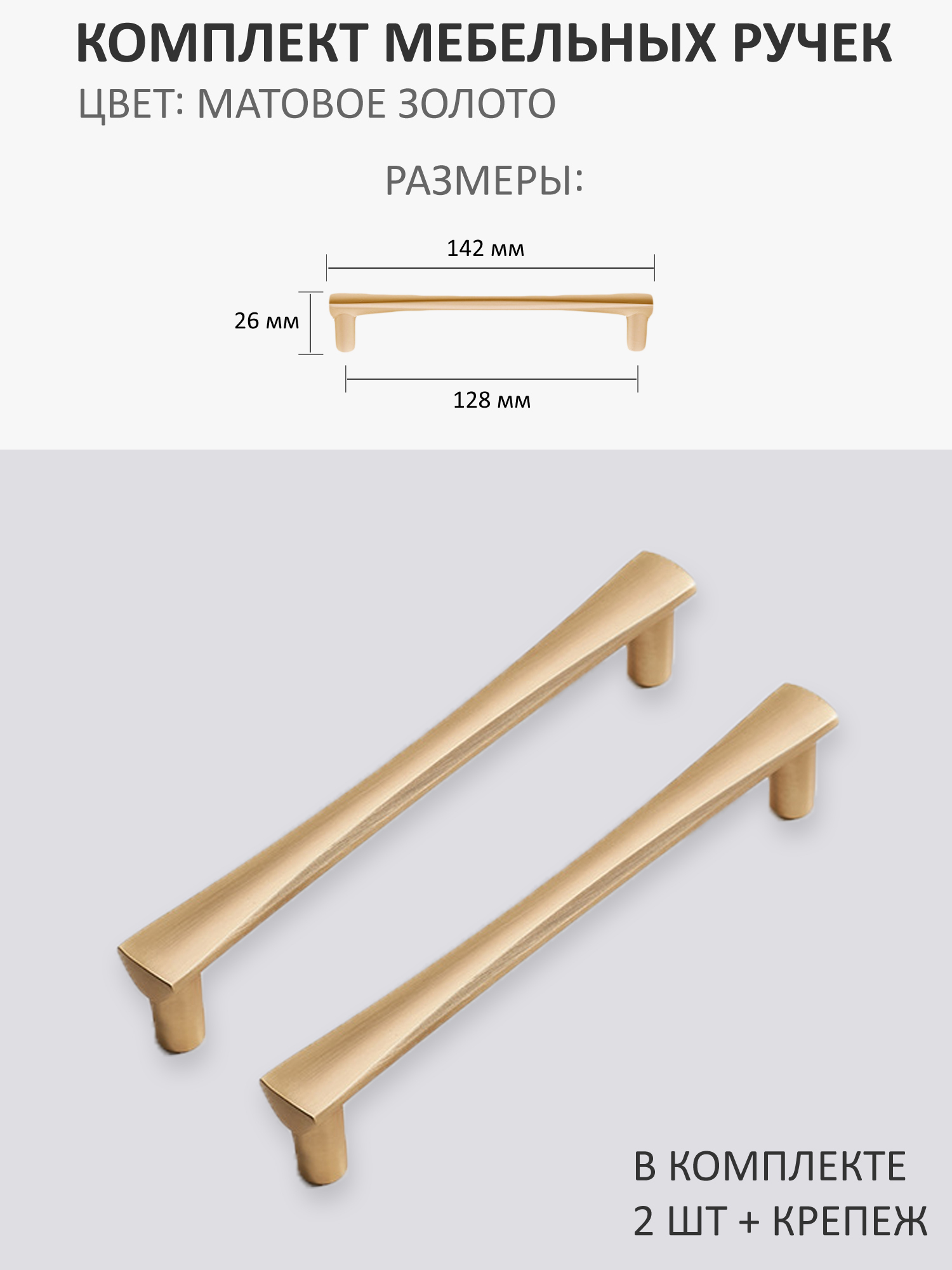 Ручки под золото для мебели